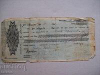 Πολλά παλιά έγγραφα πληρωμών