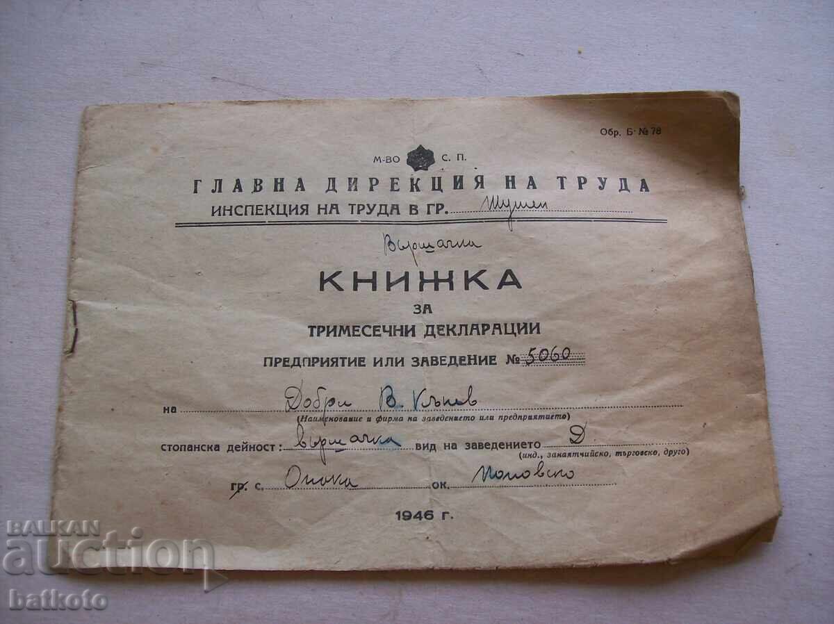 Very old declaration booklet Very old declaration booklet