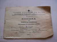 Very old declaration booklet