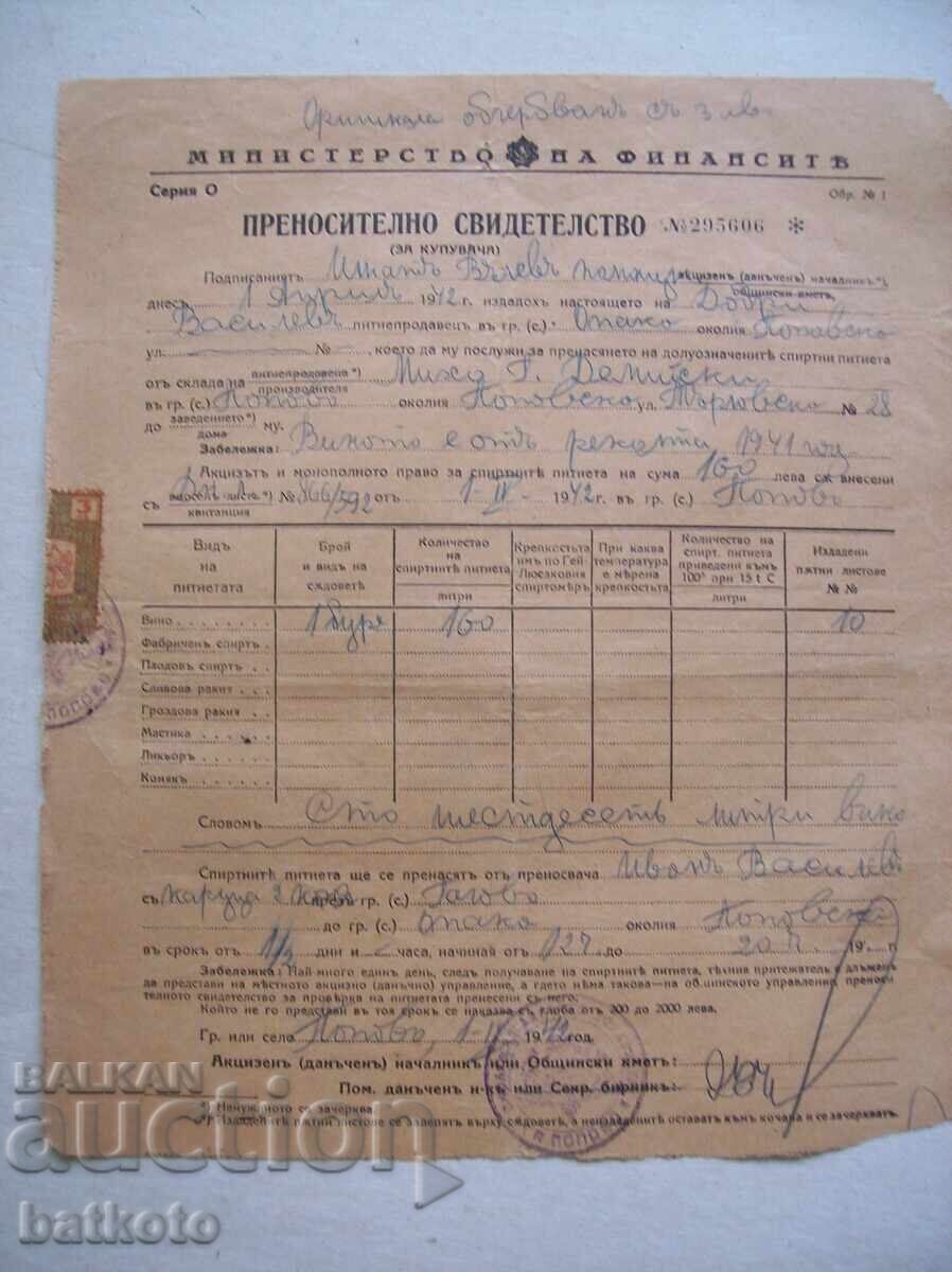Παλιά έγγραφα - πιστοποιητικό μεταφοράς εμπορίου με τιμή 5.00 BGN | € 2.56 Παλιά έγγραφα - πιστοποιητικό μεταφοράς εμπορίου με τιμή 5.00 BGN | € 2.56