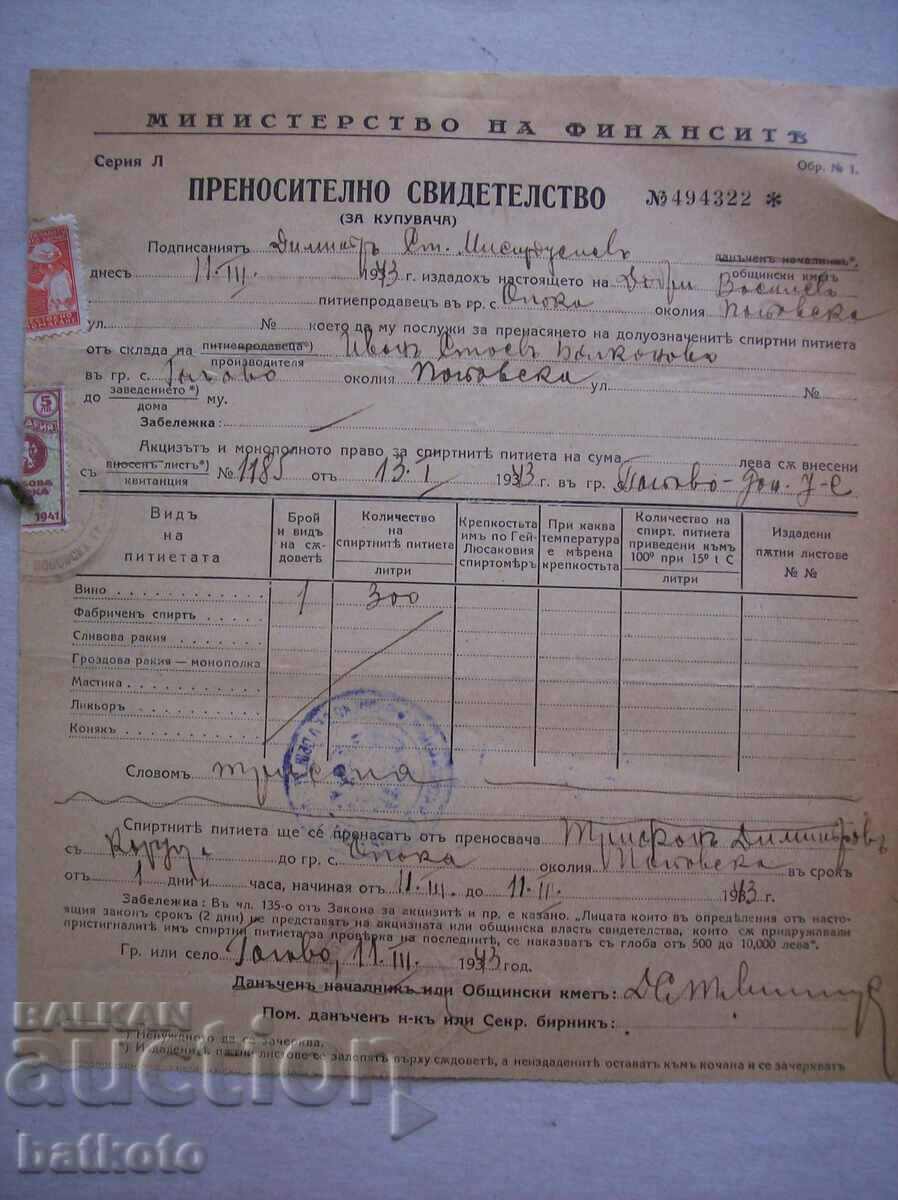 Παλιά έγγραφα - πιστοποιητικό μεταφοράς εμπορίου - 5 Παλιά έγγραφα - πιστοποιητικό μεταφοράς εμπορίου - 5