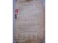 Παλιά έγγραφα - πιστοποιητικό μεταφοράς εμπορίου