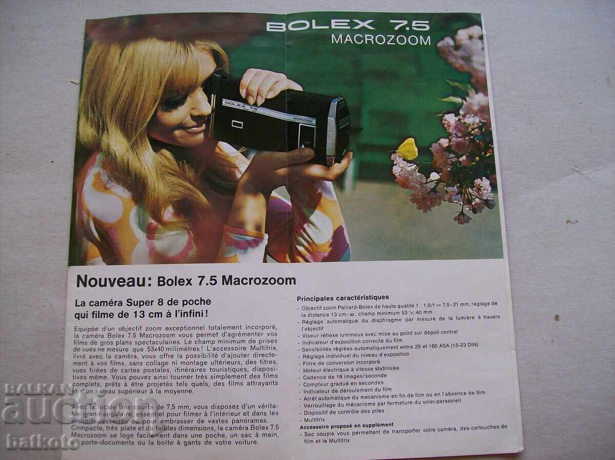 Παλιό διαφημιστικό φυλλάδιο για κάμερα BOLEX με τιμή 1.50 BGN | € 0.77