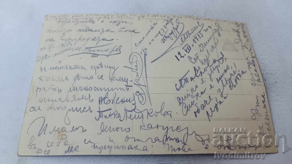 Carte poștală C. Schweninger Lună plină cu preț 1.45 BGN | € 0.74