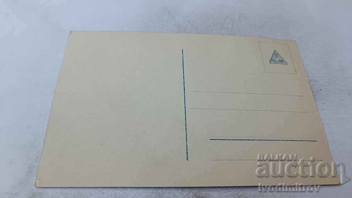 Γραμματόσημο Γ. Μαγκνί Το θησαυρό μου με τιμή 1.45 BGN | € 0.74