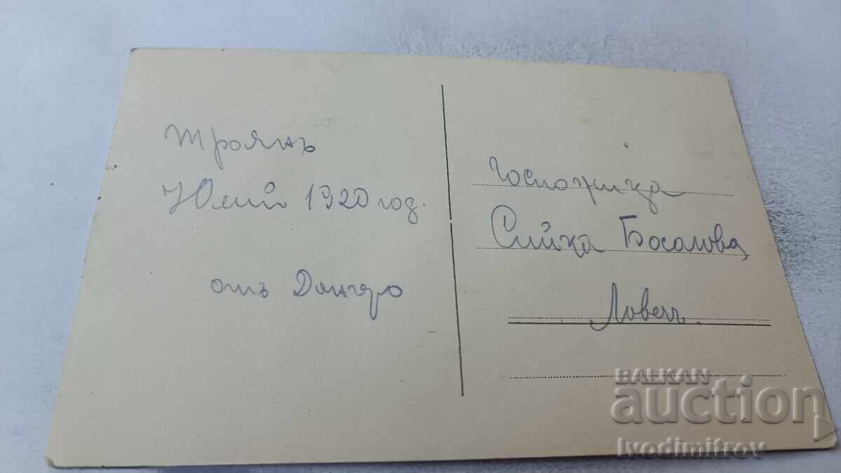 Photo Troyan Girls and boys in the valley of the river 1920 with price 4.65 BGN | € 2.38 Photo Troyan Girls and boys in the valley of the river 1920 with price 4.65 BGN | € 2.38