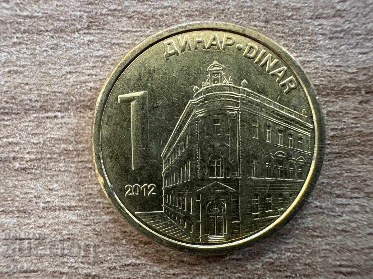 Сърбия - 1 динар (2012) Сърбия - 1 динар (2012)