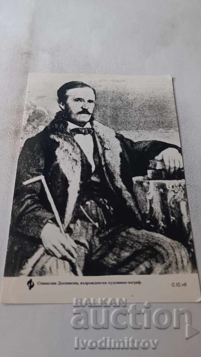 Π. Κ. Στάνισλαβ Δοσπέφσκι - αναγεννησιακός ζωγράφος-ζωγράφος