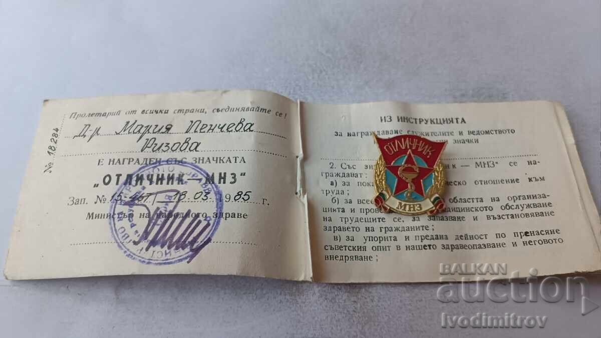 Znachka Otlichnik Ministerstvo na narodnoto zdrave 1985