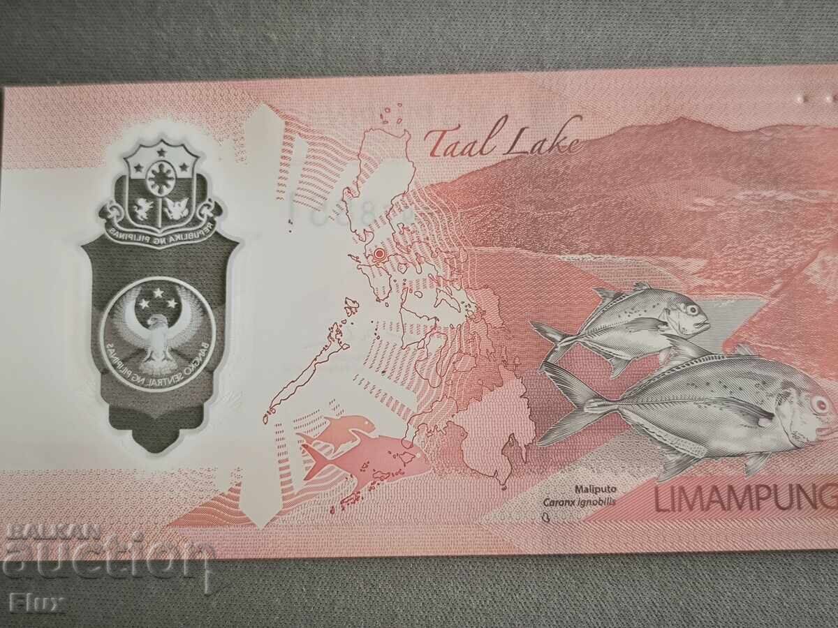 Доставка на Банкнота - Филипини - 50 писо UNC | 2025г.