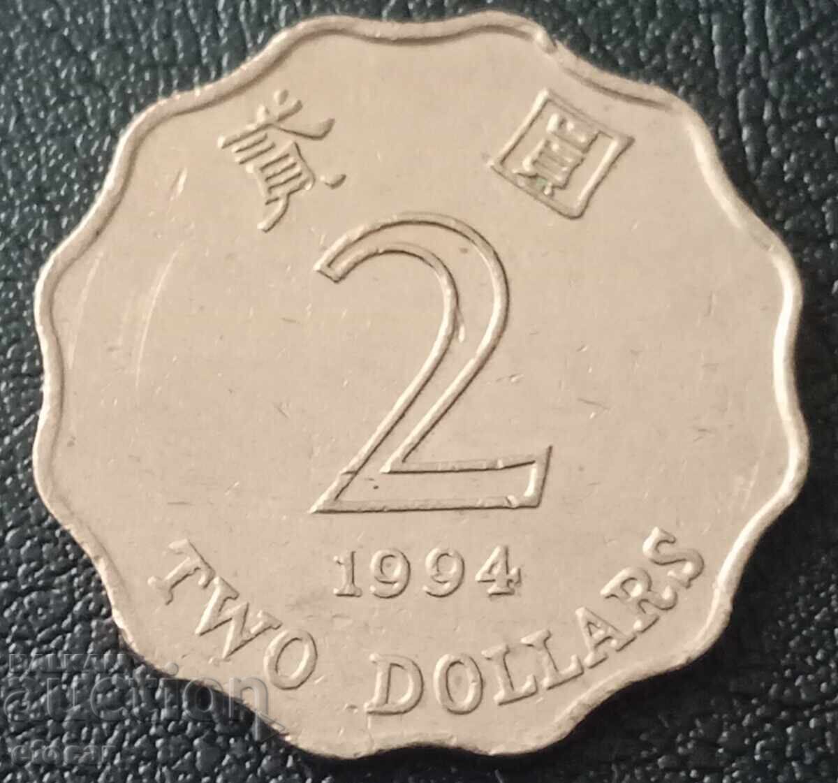 2 Hong Kong dollars 1994 2 Hong Kong dollars 1994