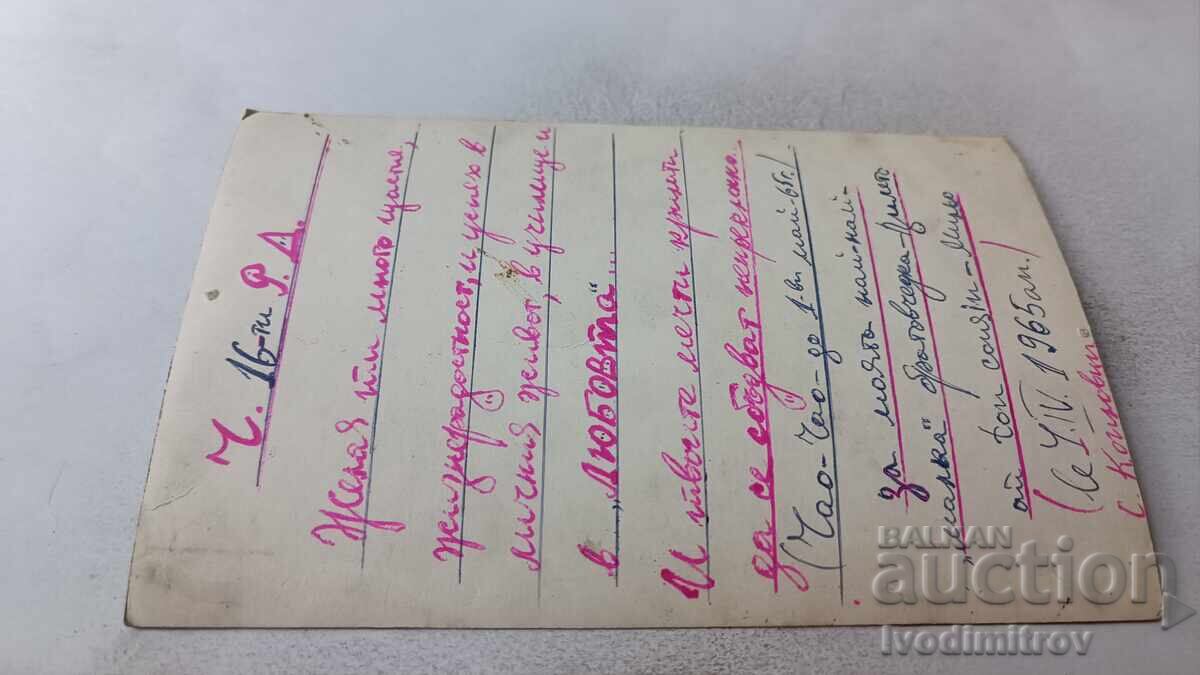 Postcard: Young Man and Young Woman with price 0.85 BGN | € 0.43