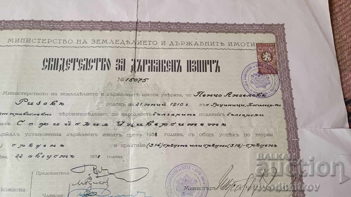 Auction  Certificate for State Exam, Sofia University, 1938