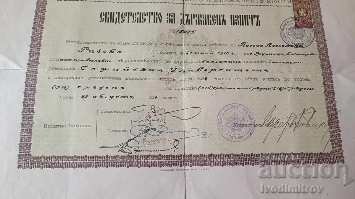 Delivery of Certificate for State Exam, Sofia University, 1938