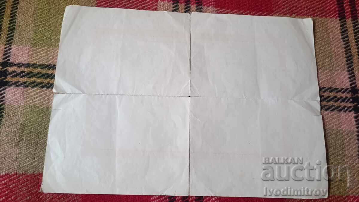 Certificate for State Exam, Sofia University, 1938 - 5