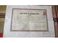 Certificate for State Exam, Sofia University, 1938
