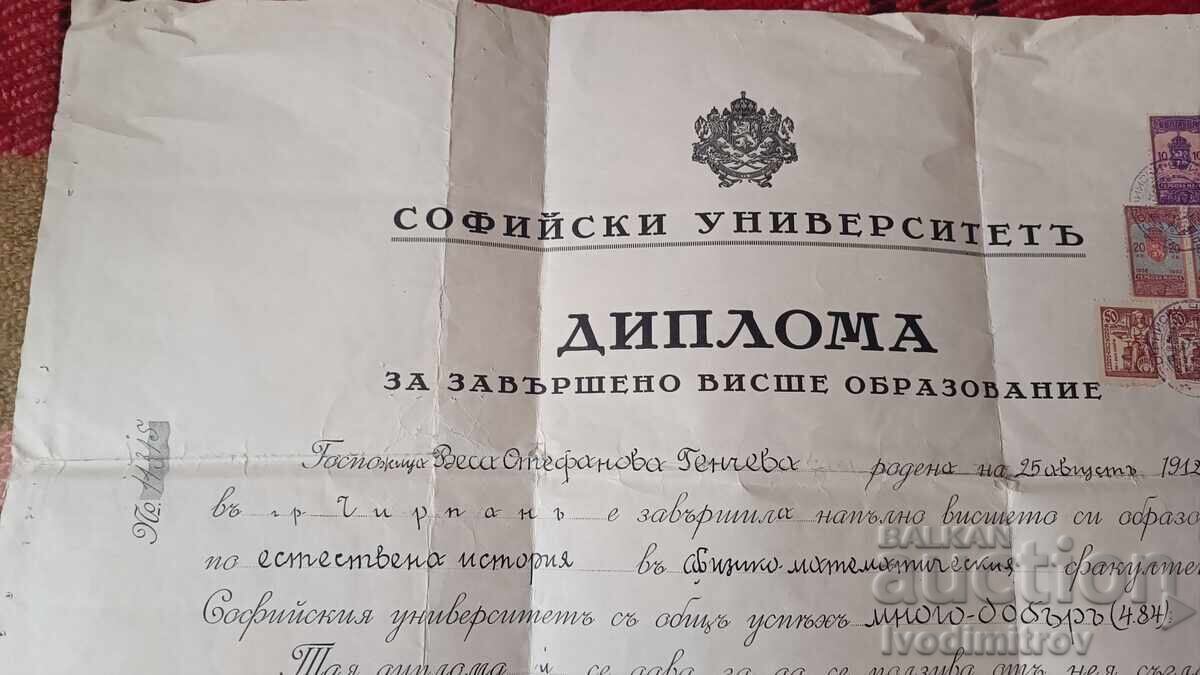 Diploma for completed higher education, Sofia University, 1935 with price 11.65 BGN | € 5.96