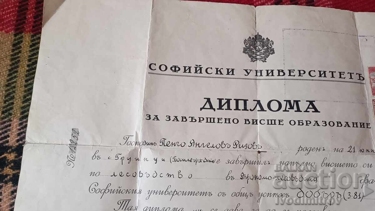 Diploma for completed higher education Sofia University 1936 with price 12.65 BGN | € 6.47
