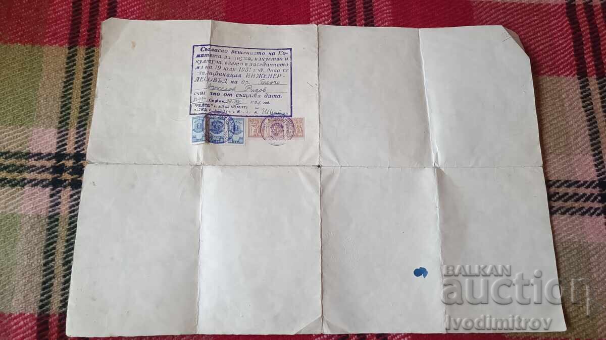 Diploma for completed higher education Sofia University 1936 - 5