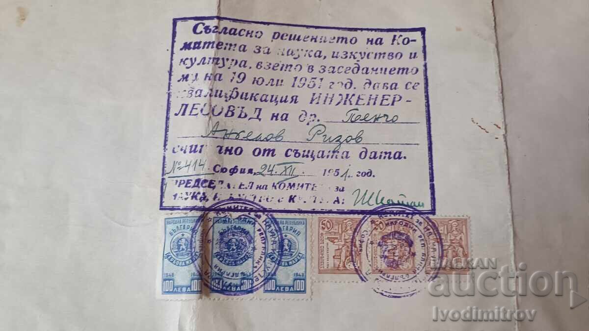 Diploma for completed higher education Sofia University 1936 - 6