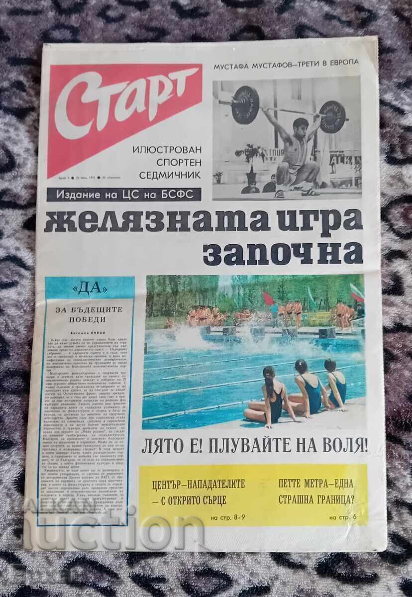 Εφημερίδα Σταρτ τεύχος 3 από 1971 Εφημερίδα Σταρτ τεύχος 3 από 1971