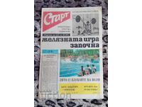 Ziarul Start numărul 3 din 1971