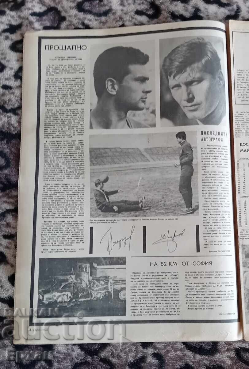 Έναρξη εφημερίδας με τιμή 80.00 BGN | € 40.90