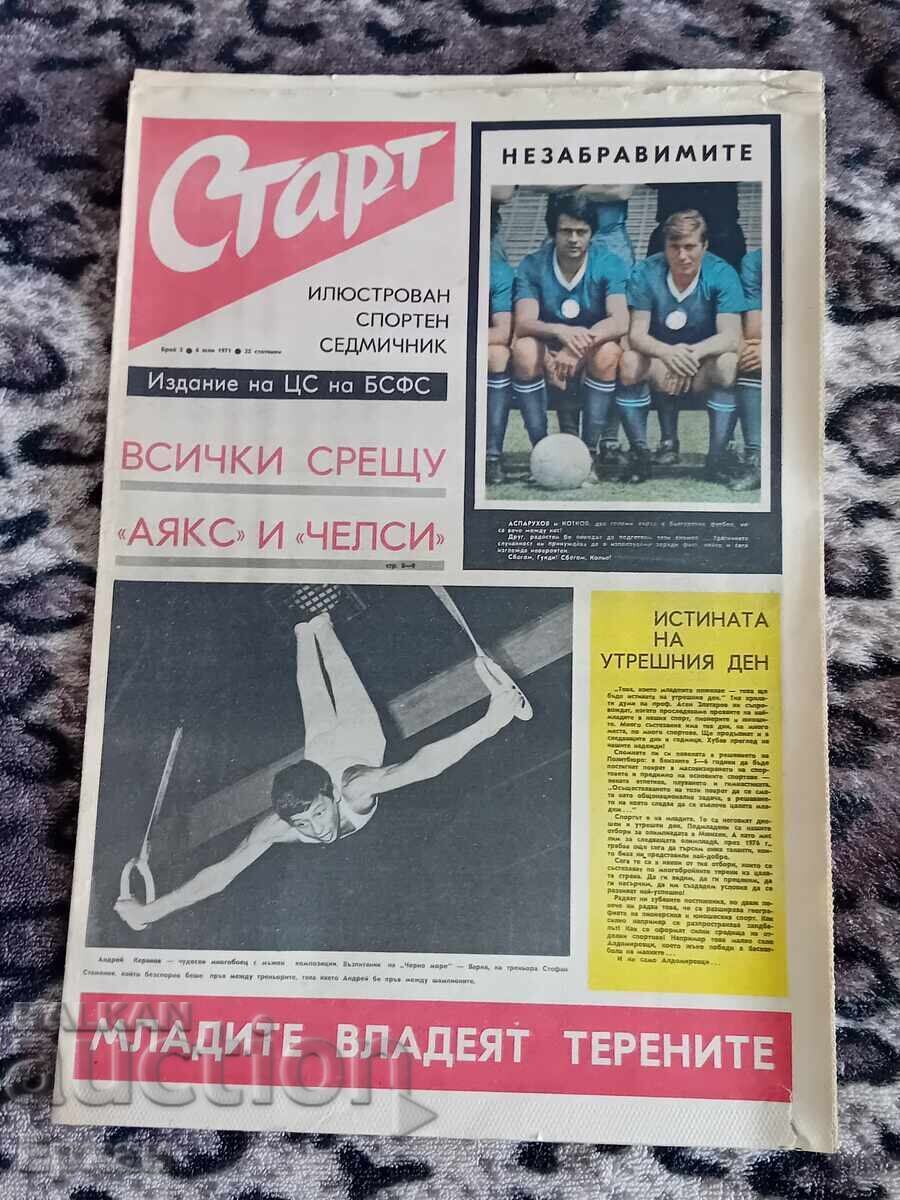 Έναρξη εφημερίδας