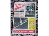 Έναρξη εφημερίδας