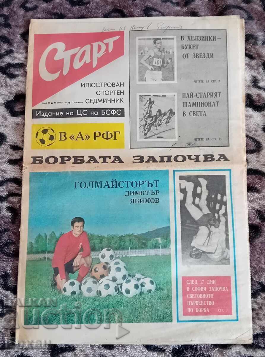 Εφημερίδα Σταρτ τεύχος 10 από το 1971 Εφημερίδα Σταρτ τεύχος 10 από το 1971