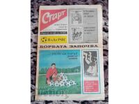 Ziarul Start numărul 10 din 1971