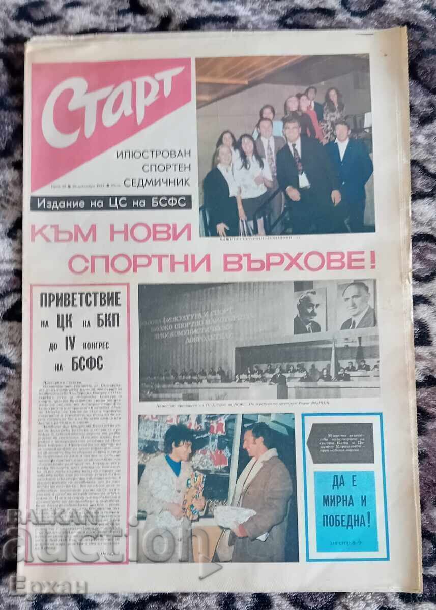 Ziarul Start numărul 30 din 1971
