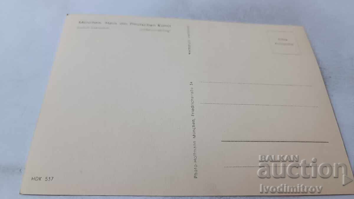Ευχετήρια κάρτα Munchen Haus der Deutschen Kunst με τιμή 0.85 BGN | € 0.43