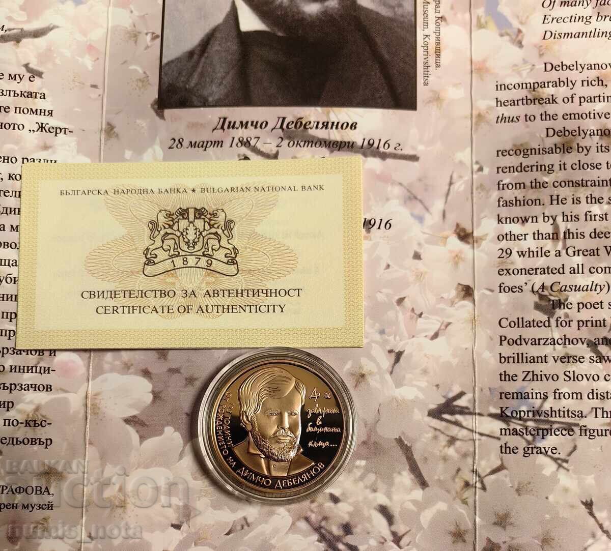 2 лева 2012 Димчо Дебелянов с цена € 115.00 | 224.92 лв. 2 лева 2012 Димчо Дебелянов с цена € 115.00 | 224.92 лв.