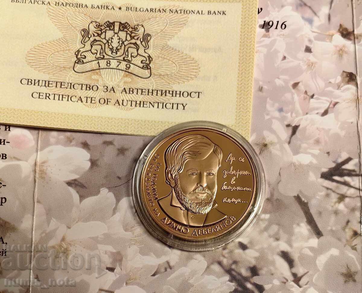 2 лева 2012 Димчо Дебелянов - 6 2 лева 2012 Димчо Дебелянов - 6