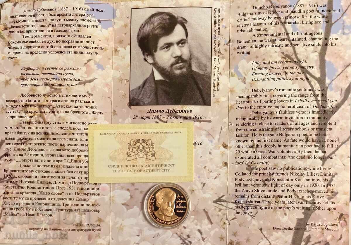 2 лева 2012 Димчо Дебелянов 2 лева 2012 Димчо Дебелянов