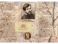 2 BGN 2012 Dimcho Debelyanov