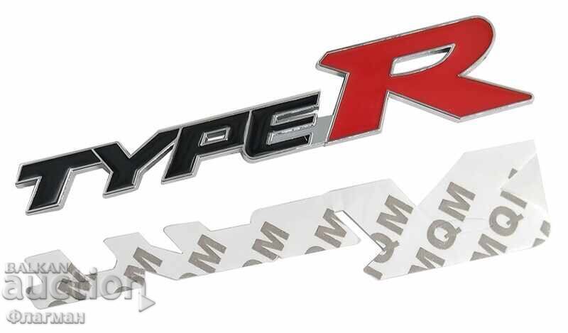 Аукцион Нови емблеми ”Type R” за Хонда - 15 см./3 см.