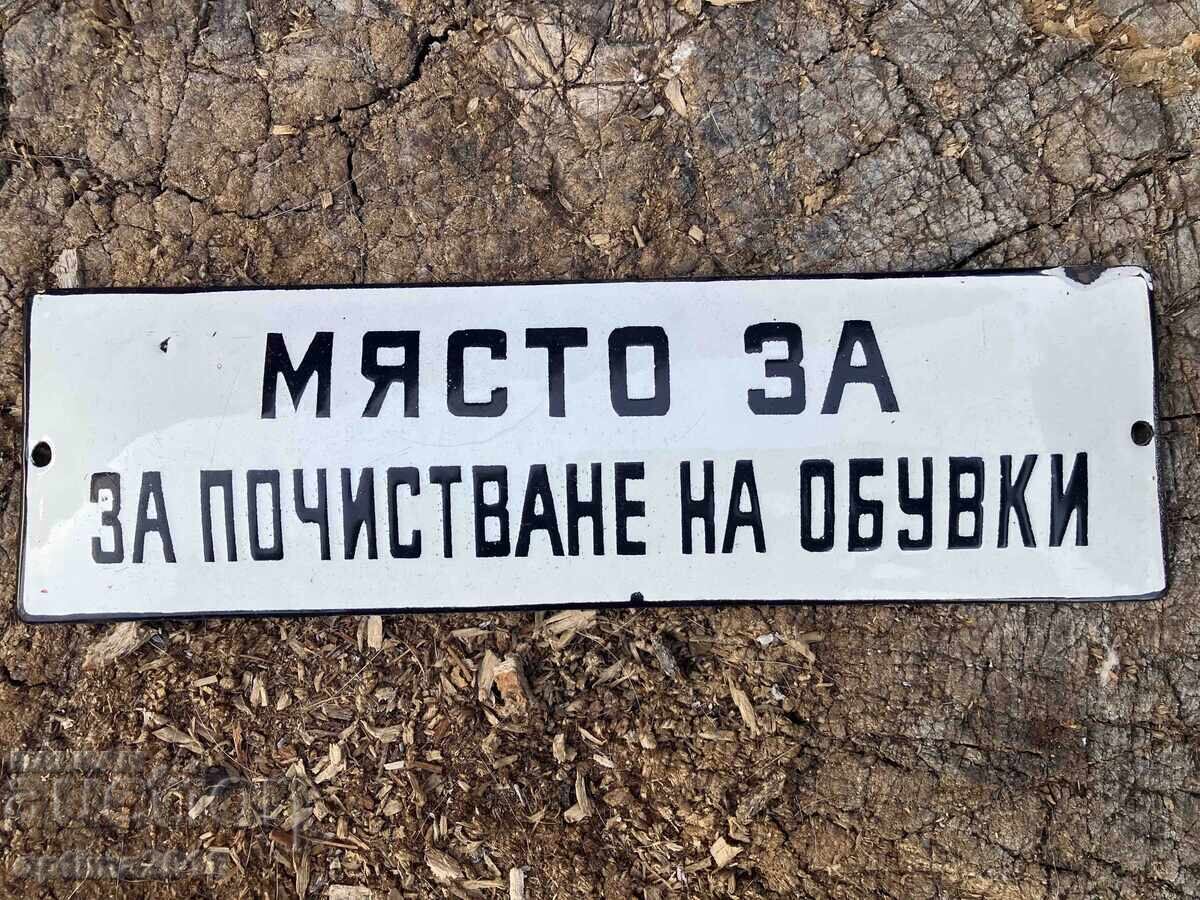 Πολύ σπάνια σμαλτωμένη πινακίδα Πολύ σπάνια σμαλτωμένη πινακίδα