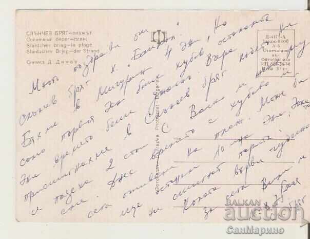 Bulgaria Postcard Sunny Beach The Beach 17** with price 0.90 BGN | € 0.46