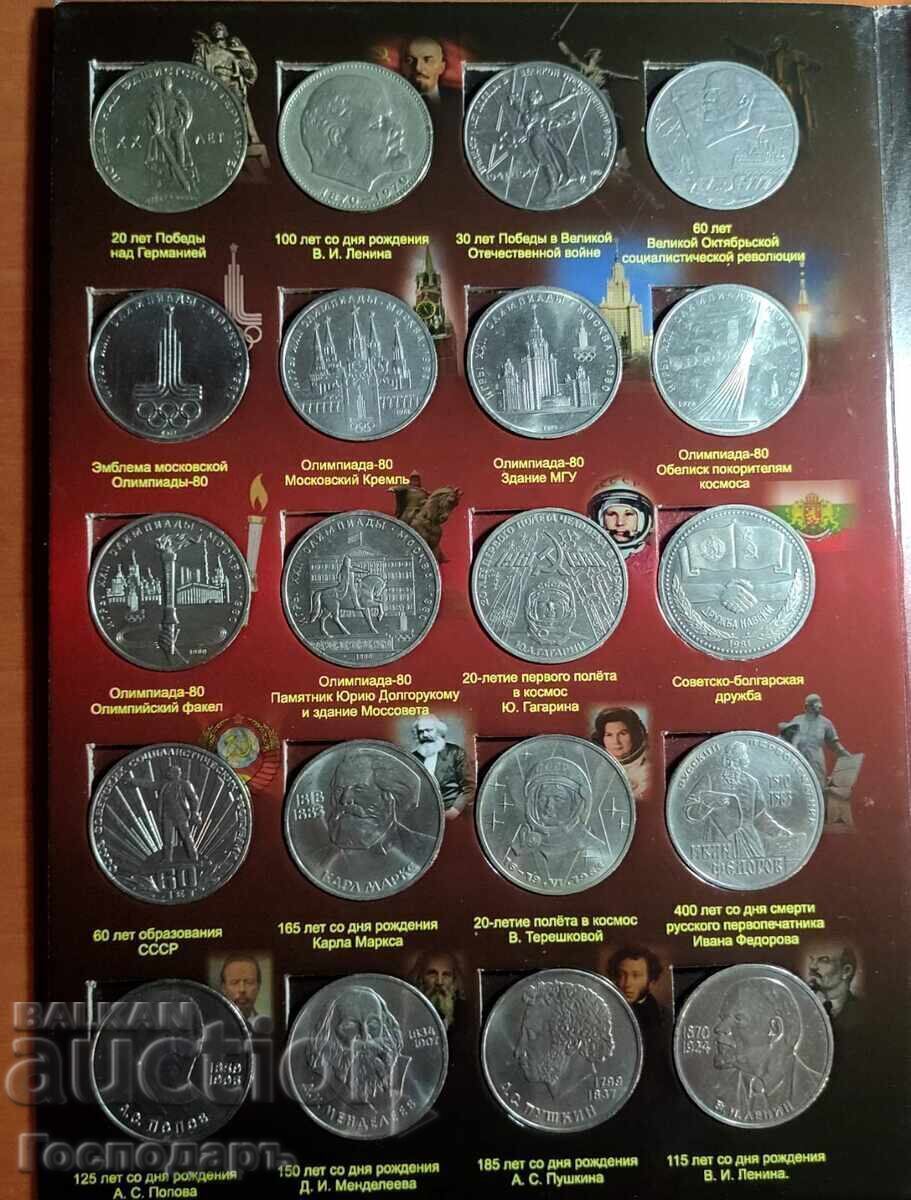 Set "Anniversary Coins of the USSR" (68 coins and album) with price 684.54 BGN | € 350.00