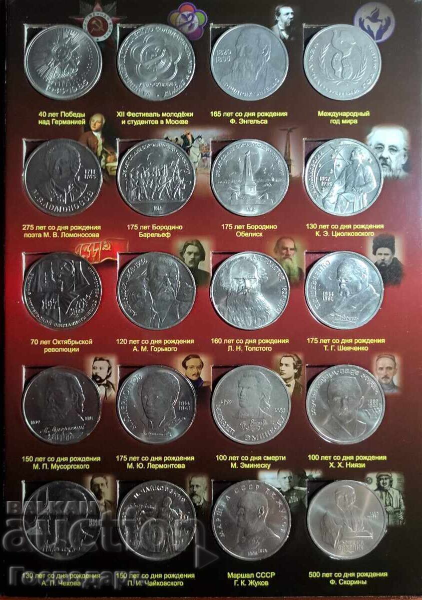 Auction  Set "Anniversary Coins of the USSR" (68 coins and album)