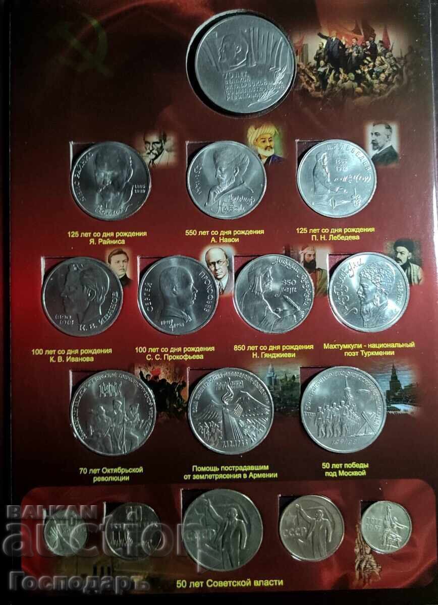 Delivery of Set "Anniversary Coins of the USSR" (68 coins and album)