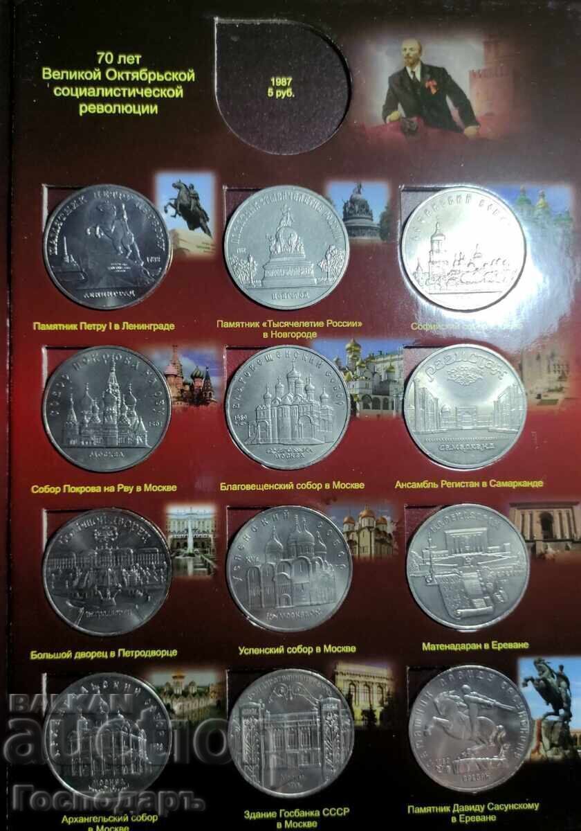 Set "Anniversary Coins of the USSR" (68 coins and album) - 5