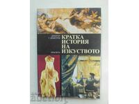 Σύντομη Ιστορία της Τέχνης - Ντιμίταρ Γ. Ντιμίτροφ 2000 μ.Χ