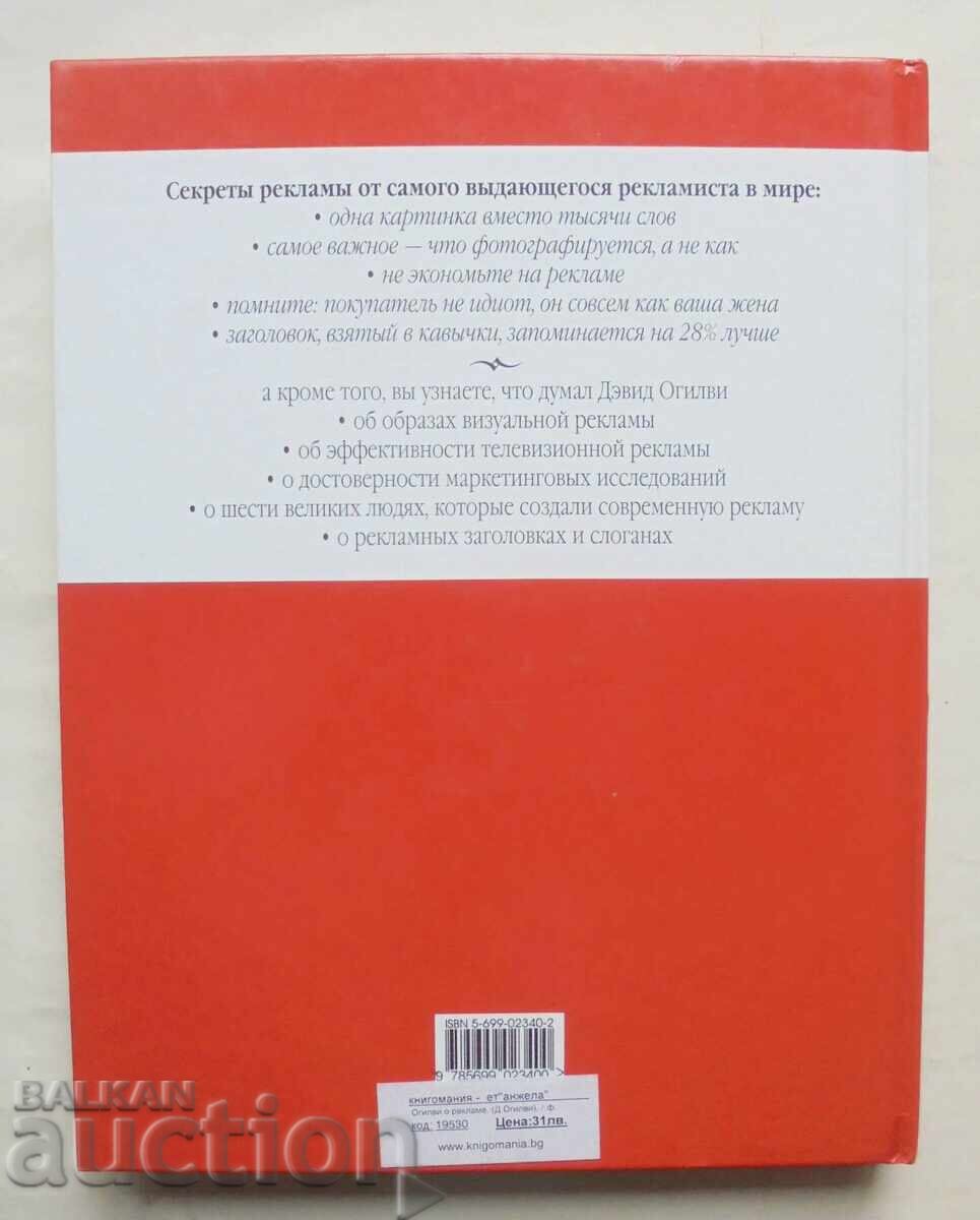 Delivery of Ogilvy on Advertising - David Ogilvy 2003 Delivery of Ogilvy on Advertising - David Ogilvy 2003