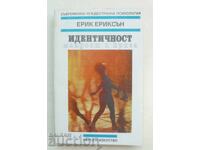 Идентичност: младост и криза - Ерик Ериксън 1996 г.