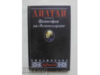 Философия на светогледите - Вилхелм Дилтай 1998 г. Касталия