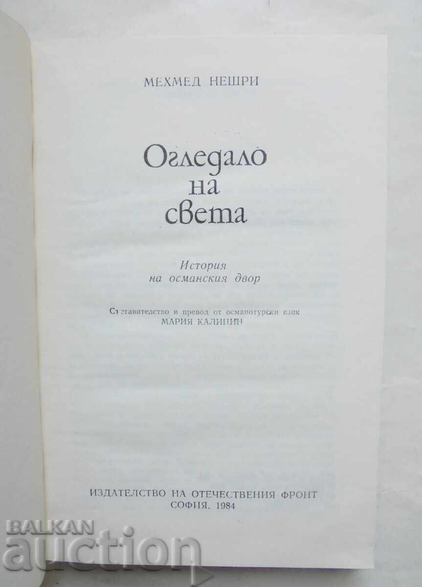 Mirror of the World History of the Ottoman... Mehmed Neshri 1984 with price 15.00 BGN | € 7.67 Mirror of the World History of the Ottoman... Mehmed Neshri 1984 with price 15.00 BGN | € 7.67