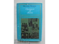 Огледало на света История на османския... Мехмед Нешри 1984